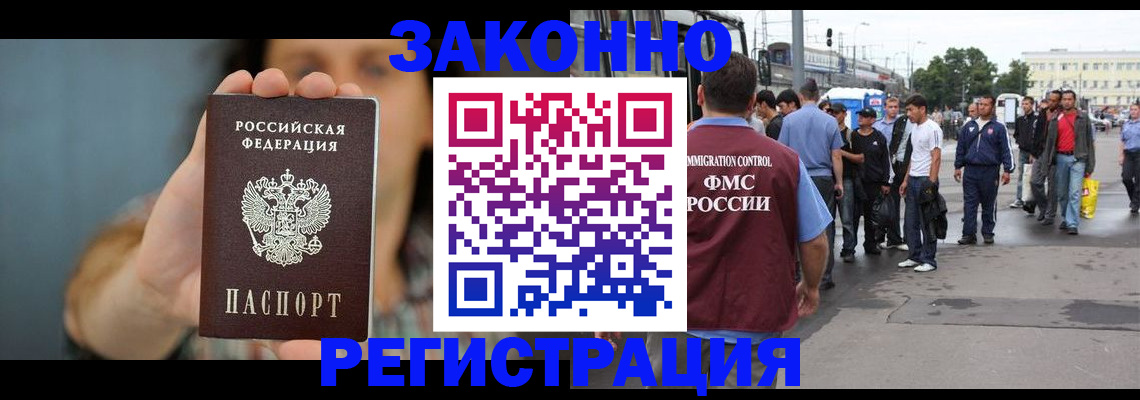 регистрация в Красноярском крае