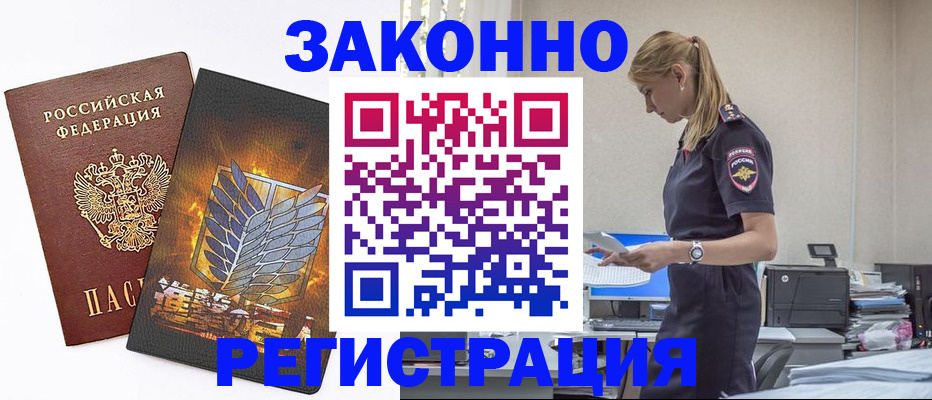 временная регистрация в Красноярском крае