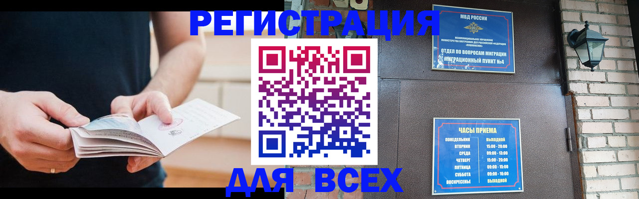 временная регистрация адрес в Красноярском крае