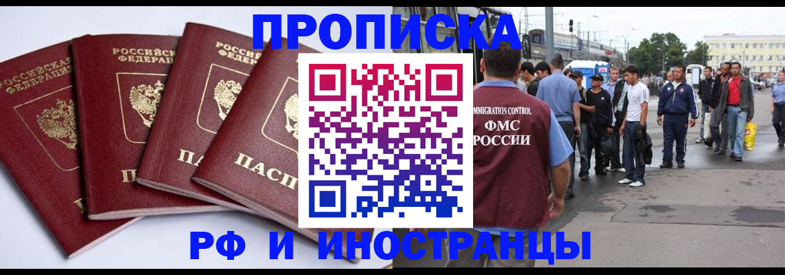 прописка для кредита в Красноярском крае